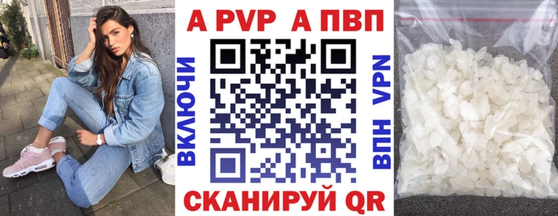 A-PVP крисы CK  Кимры 